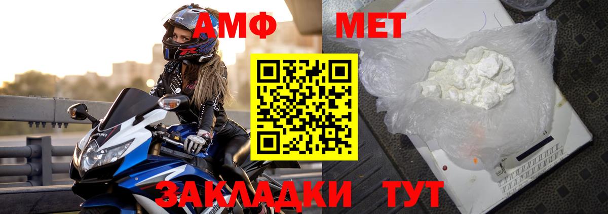 АМФ 97%  Вход с VPN  АМФЕТАМИН  Семёнов 