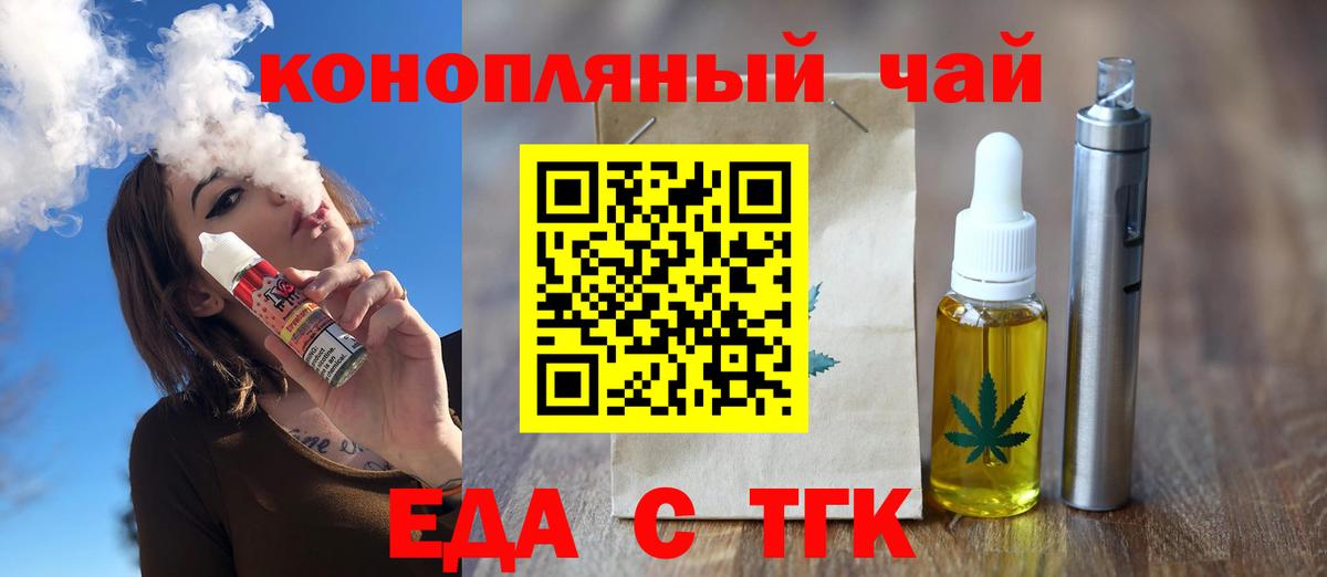 Печенье с ТГК конопля  Вход с VPN  Семёнов 