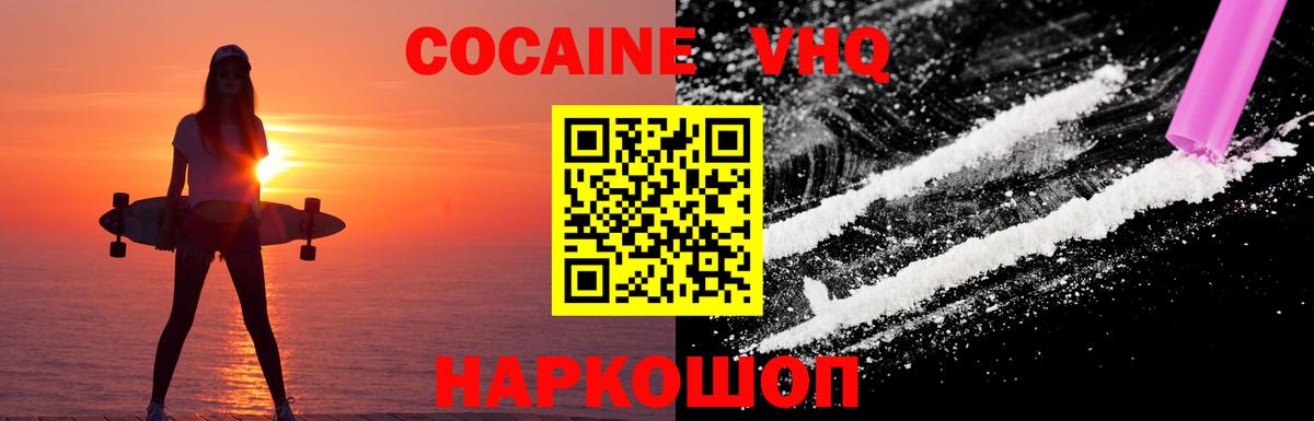 Семёнов  Cocaine 98%  Кокаин 97%  Вход с VPN 