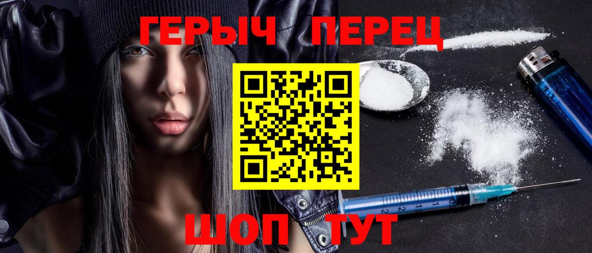 Семёнов  Героин хмурый  Героин  Вход с VPN 