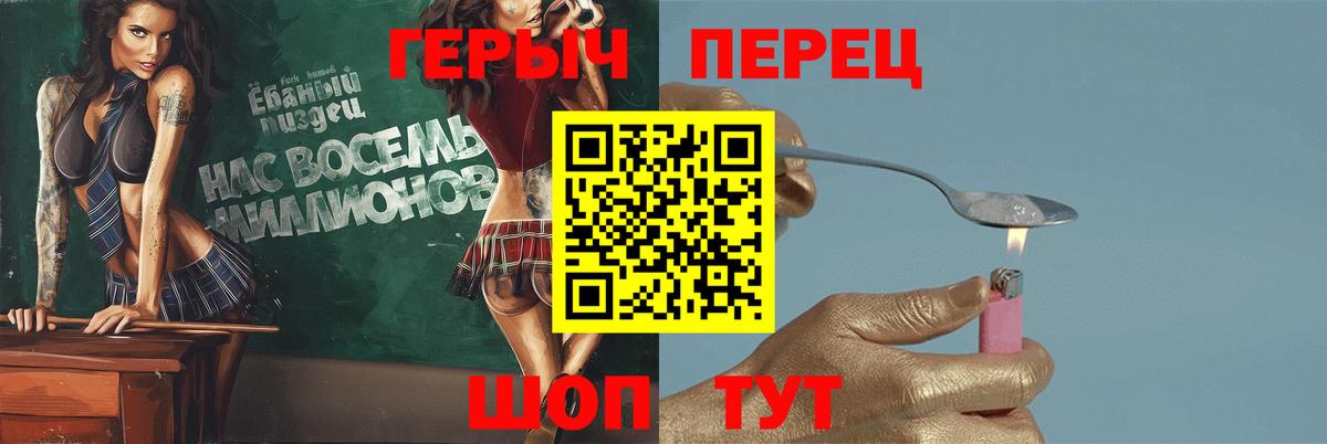 ГЕРОИН VHQ Семёнов