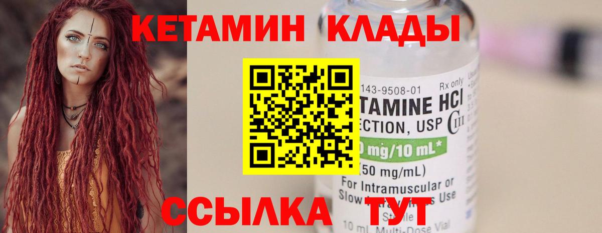 Кетамин VHQ  Кетамин ketamine  Семёнов  Вход с VPN 