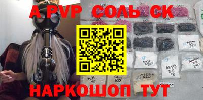 стафф Бузулук