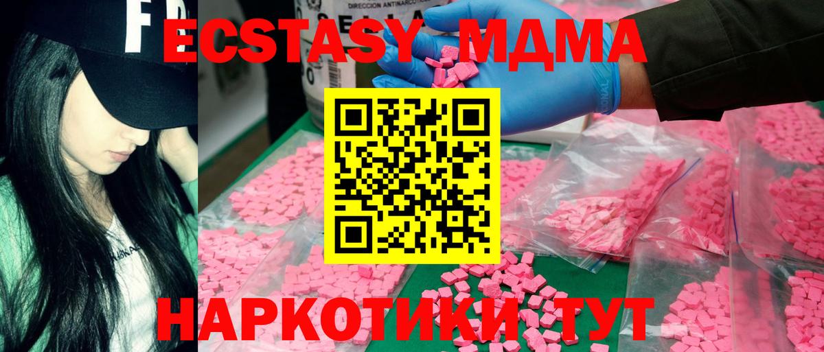 Семёнов  МДМА кристаллы  Вход с VPN 
