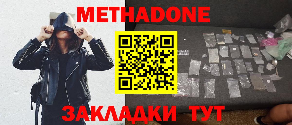 Метадон мёд  Вход с VPN  Семёнов  darknet Telegram  МЕТАДОН мёд 
