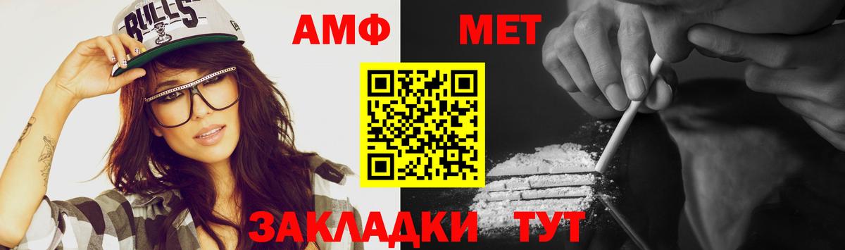 Первитин мет Семёнов