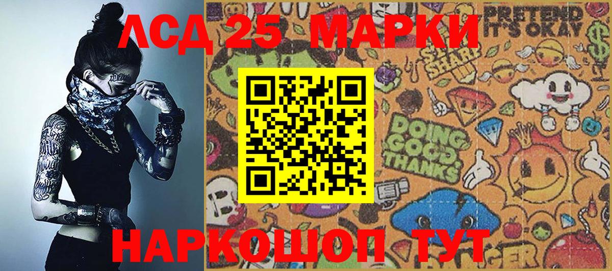 Наркотические марки 1,8мг Семёнов